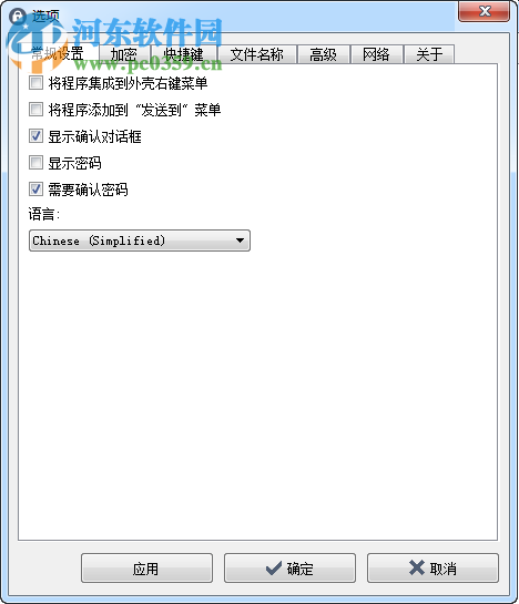 VSFileEncrypt(文件加密工具) 1.5.3.157 中文绿色版