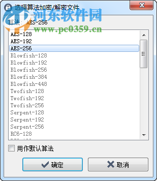 VSFileEncrypt(文件加密工具) 1.5.3.157 中文绿色版