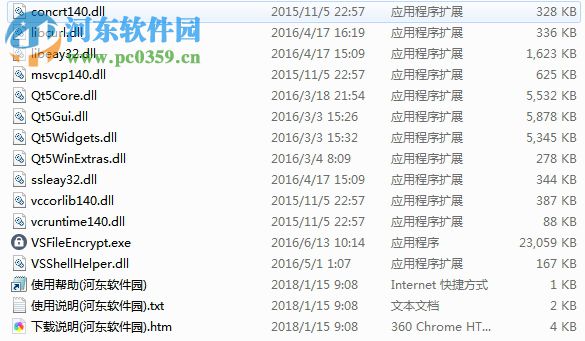 VSFileEncrypt(文件加密工具) 1.5.3.157 中文绿色版