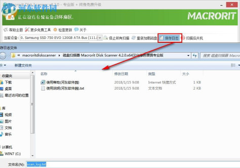 Macrorit Disk Scanner(磁盘扫描器) 4.3.5 绿色版