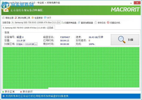 Macrorit Disk Scanner(磁盘扫描器) 4.3.5 绿色版