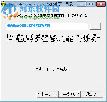 gPhotoShow Pro(屏幕保护制作工具) 3.3.6 汉化破解版