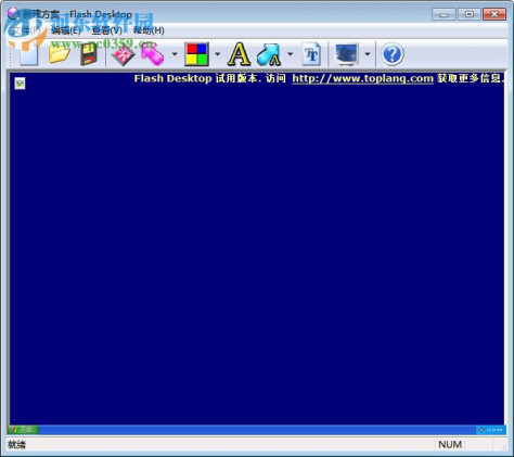 Flash Desktop(屏保制作工具) 4.0.11 中文绿色版