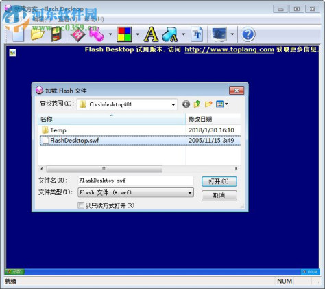 Flash Desktop(屏保制作工具) 4.0.11 中文绿色版