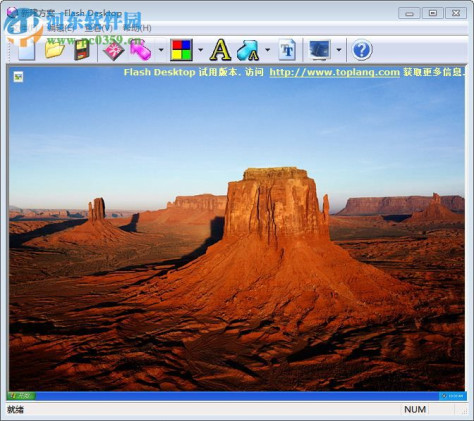 Flash Desktop(屏保制作工具) 4.0.11 中文绿色版