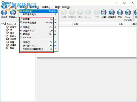 i.Scribe下载(电子邮件客户端) 2.2.2 最新免费版