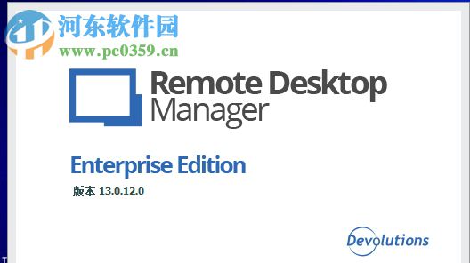 Devolutions Remote Desktop Manager(远程桌面管理)
