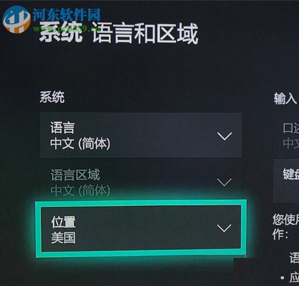 Xbox One破解器 免费版