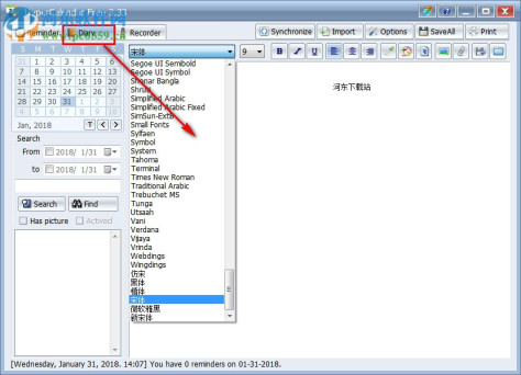 HyperCalendar(全功能个人信息管理器) 3.33 官方版