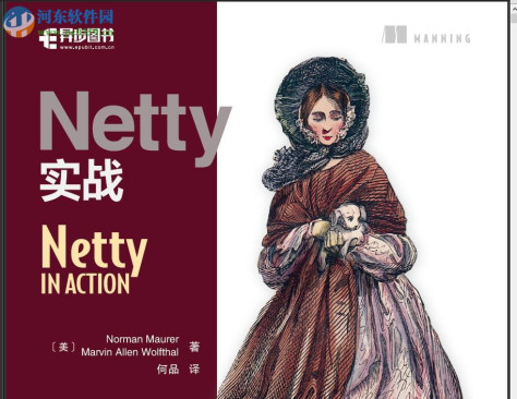 netty实战(带书签目录) pdf高清中文版