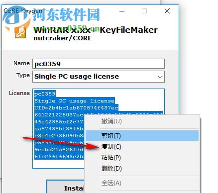 WinRAR通用注册机 2.0 绿色免费版