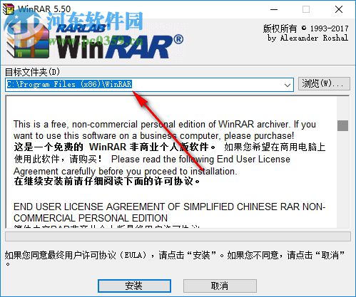 WinRAR通用注册机 2.0 绿色免费版