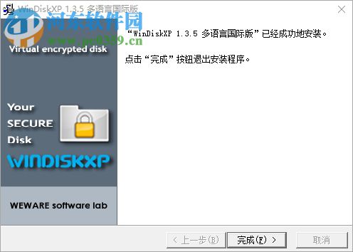 WinDiskXP(虚拟加密硬盘) 1.3.5 汉化破解版