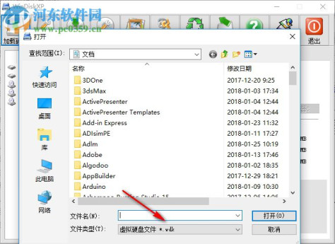 WinDiskXP(虚拟加密硬盘) 1.3.5 汉化破解版