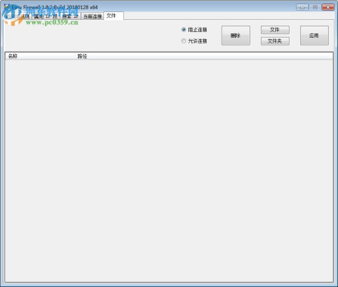 Easy Firewall(防火墙辅助工具)