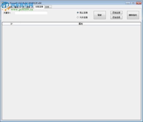 Easy Firewall(防火墙辅助工具)