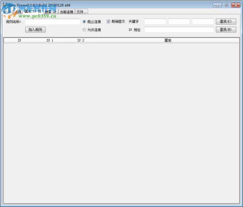 Easy Firewall(防火墙辅助工具)