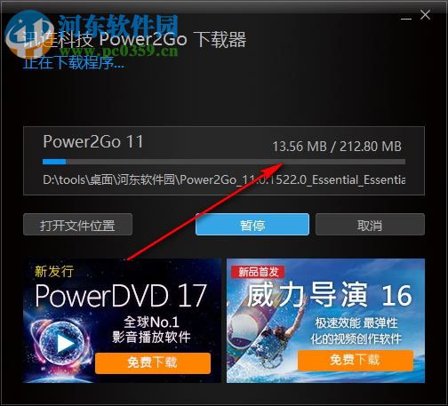 power2go8下载(威力酷烧8) 11.0 破解版