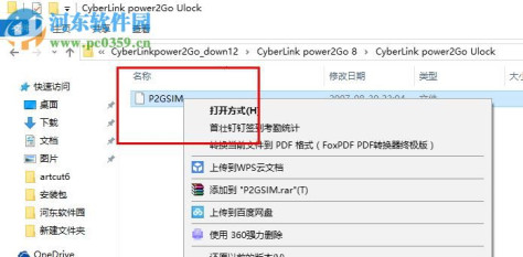 power2go8下载(威力酷烧8) 11.0 破解版