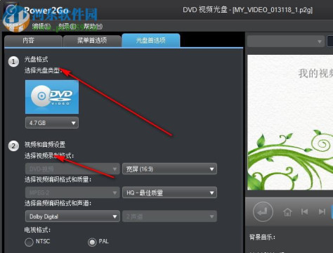 power2go8下载(威力酷烧8) 11.0 破解版