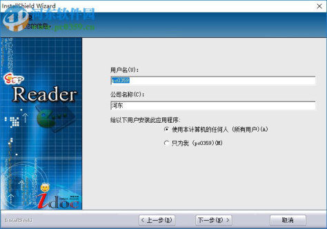 sep reader(书生公文阅读器) 7.3 绿色版