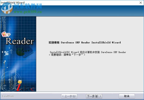 sep reader(书生公文阅读器) 7.3 绿色版