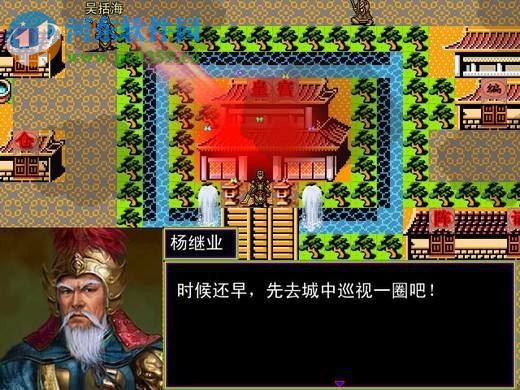 吞食天地5:杨家将 中文版