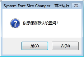 System Font Size Changer 1.1.1.2 绿色单文件版