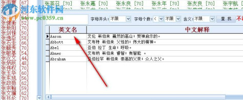 中华取名王完美版下载 2011.71 免费版