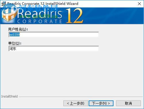 readiris corporate 12下载 12.0.5702 中文企业版