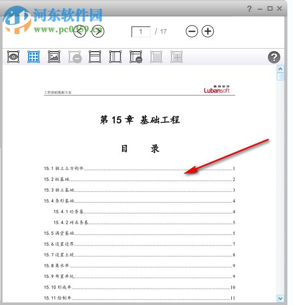 Lighten PDF to Word OCR下载(PDF转word) 6.0.0 绿色版