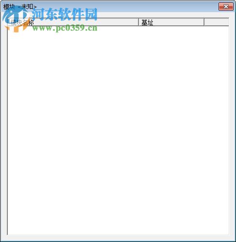 NativeDumper(进程转储工具) 1.0 中文版