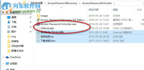 Access Password Recovery(MDB密码破解) 5.0 绿色版