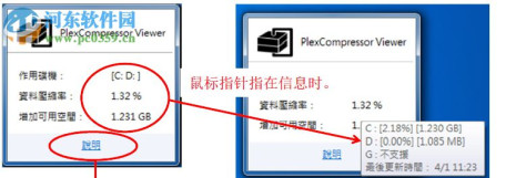 PlexCompressor(SSD压缩工具) 1.0.0.6 中文版