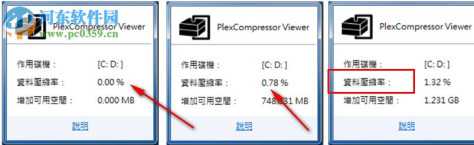 PlexCompressor(SSD压缩工具) 1.0.0.6 中文版