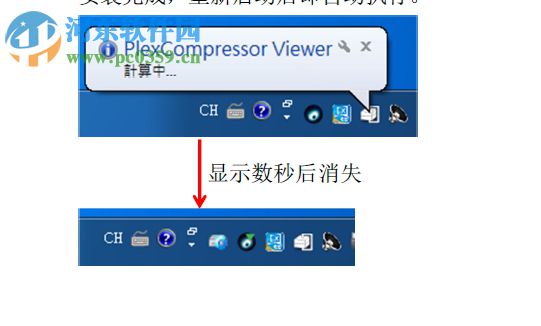 PlexCompressor(SSD压缩工具) 1.0.0.6 中文版