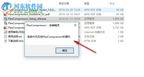 PlexCompressor(SSD压缩工具) 1.0.0.6 中文版