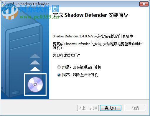 shadow defender下载(影子卫士) 1.4.0.680 免费中文版