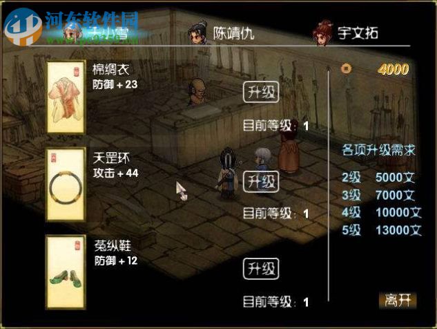 上古神器3无敌版之仙岛录 无敌版