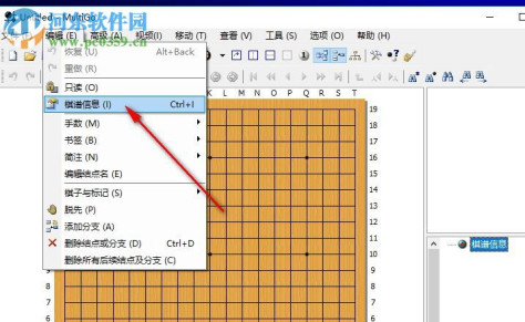 MultiGo(围棋打谱软件) 4.4.4 中文官方版