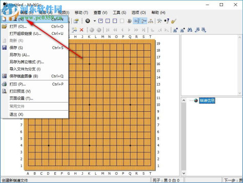 MultiGo(围棋打谱软件) 4.4.4 中文官方版