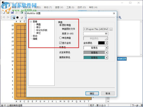 MultiGo(围棋打谱软件) 4.4.4 中文官方版