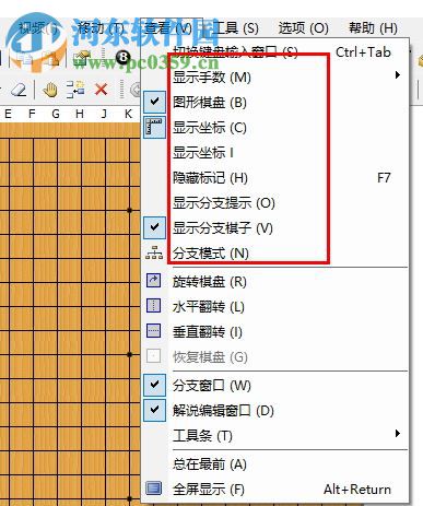 MultiGo(围棋打谱软件) 4.4.4 中文官方版