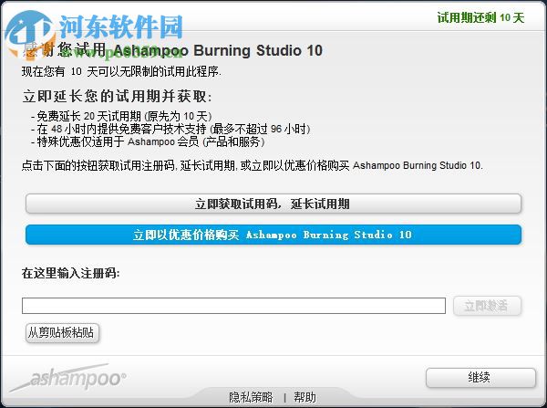 ashampoo burning studio 10下载 10.0.15.0 特别版