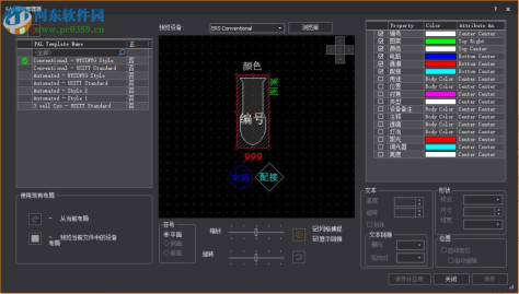 wysiwyg r36下载(三维灯光设计软件) 免狗破解中文版