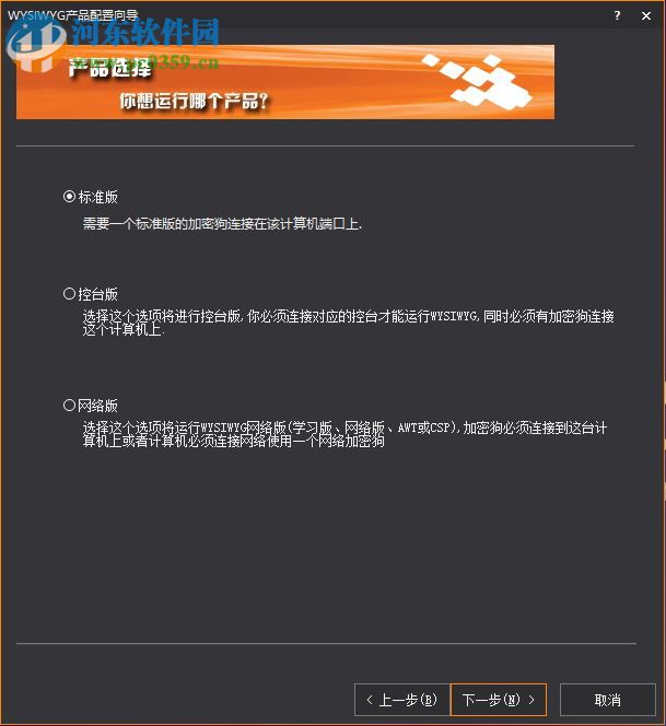 wysiwyg r36下载(三维灯光设计软件) 免狗破解中文版