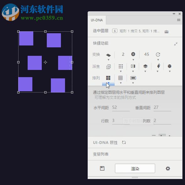 UI DNA(PS设计构建工具) 0.0.18 官方版