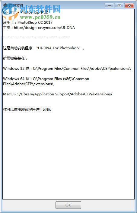 UI DNA(PS设计构建工具) 0.0.18 官方版