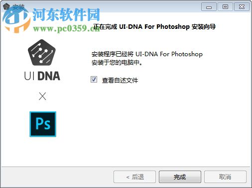 UI DNA(PS设计构建工具) 0.0.18 官方版