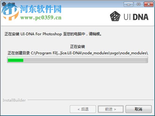 UI DNA(PS设计构建工具) 0.0.18 官方版